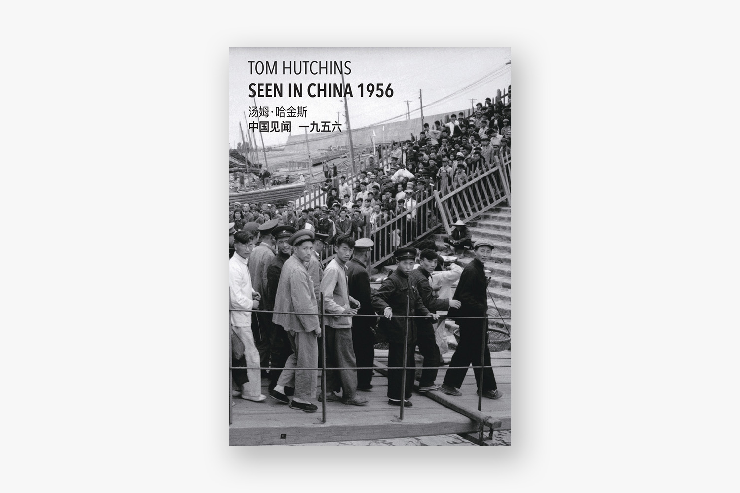 Seen in China 1956 - Hutchins, Tom