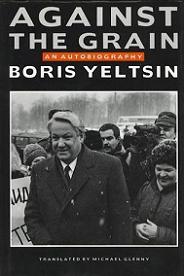 Against the Grain - An Autobiography - Yeltsin, Boris and Glenny, Michael (translator)