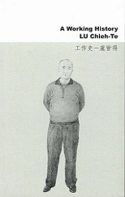 A Working History: Lu Chieh-Te - Yang, Chi-Chuan & Chou, Yu- Cheng