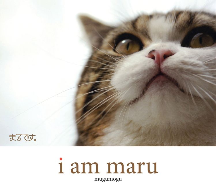 I Am Maru - Mugumogu