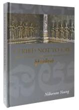 I Tried Not To Cry - The Journeys of Ten Cambodian Refugee Women - Young, Niborom
